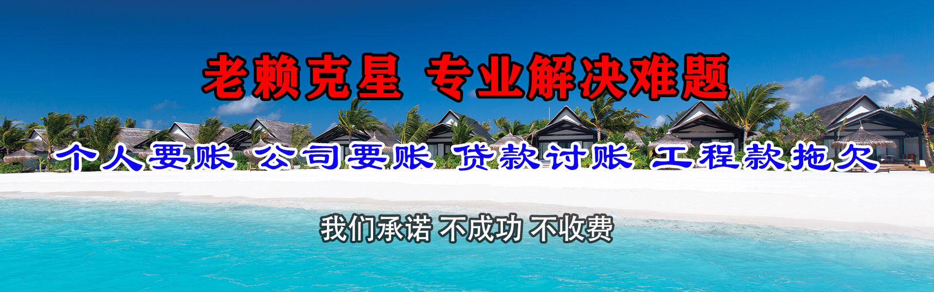 蔡甸要账公司