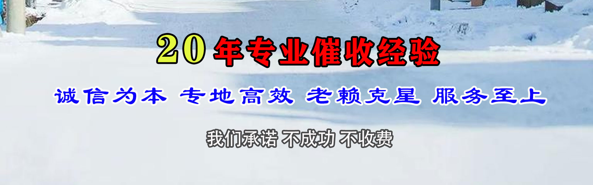 蔡甸要债公司
